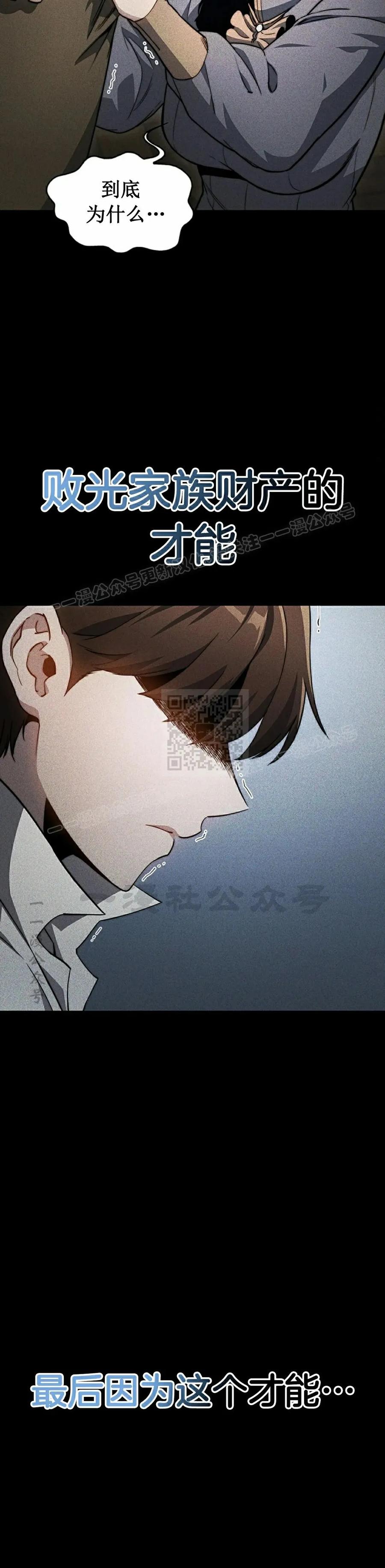 《毁灭级死亡骑士回归》第2集 第5页