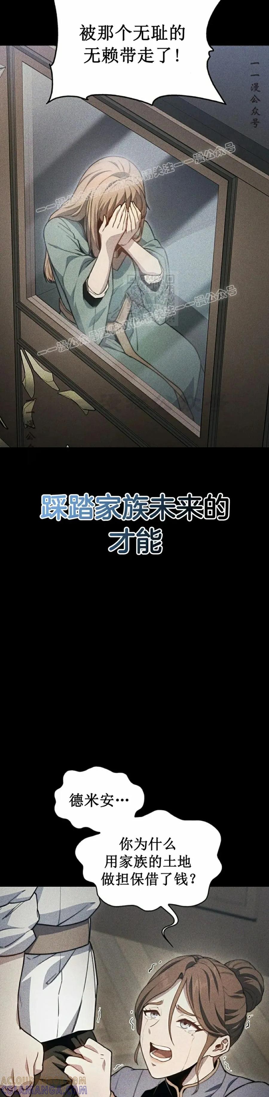 《毁灭级死亡骑士回归》第2集 第4页