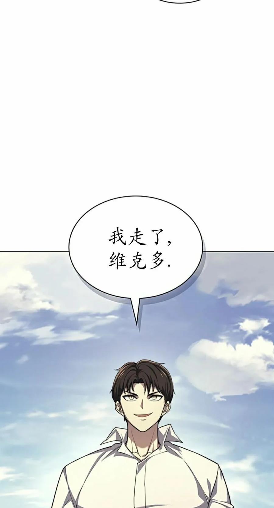 《毁灭级死亡骑士回归》第20集 第8页