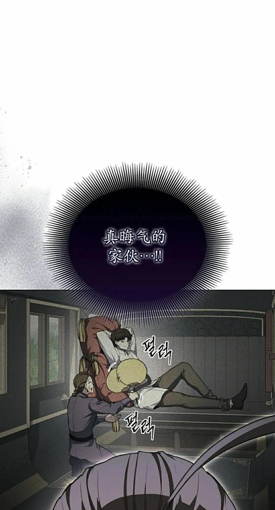 《毁灭级死亡骑士回归》第20集 第5页