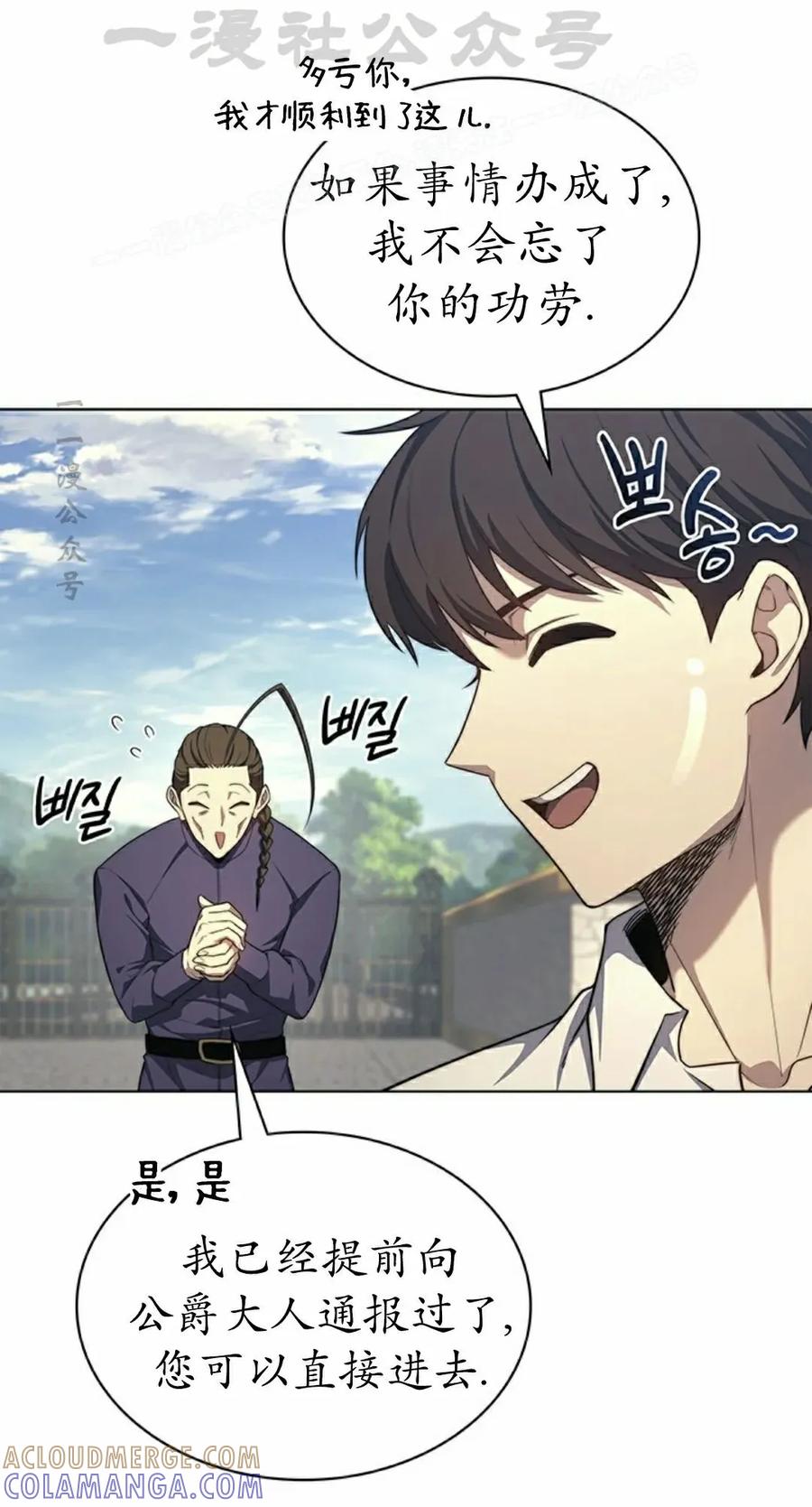 《毁灭级死亡骑士回归》第20集 第4页