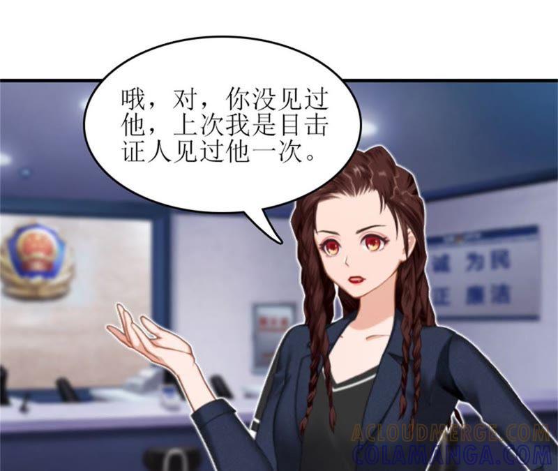 《误入婚途：叛逆娇妻不好惹》昏迷不醒 第67页