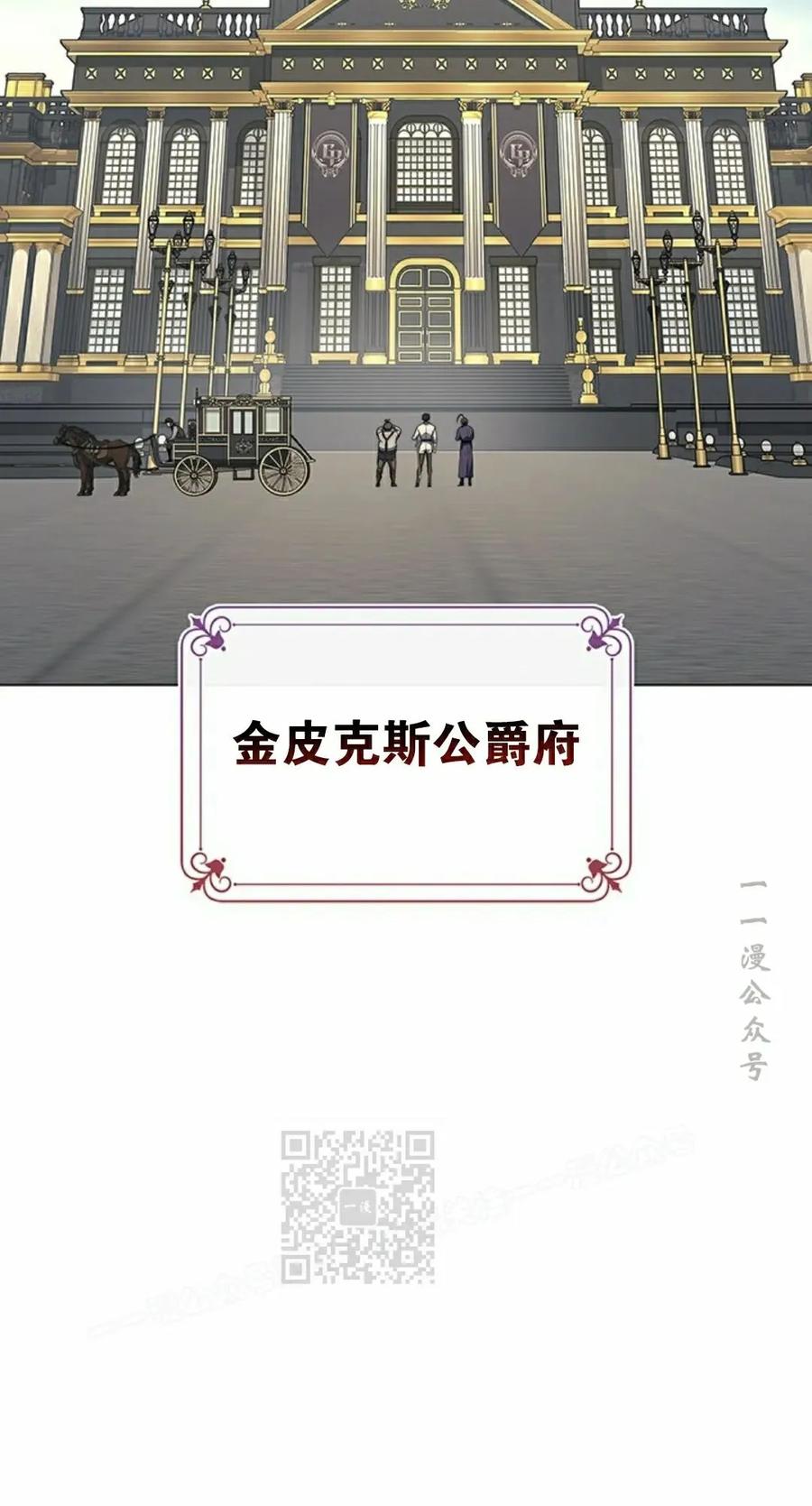 《毁灭级死亡骑士回归》第20集 第3页