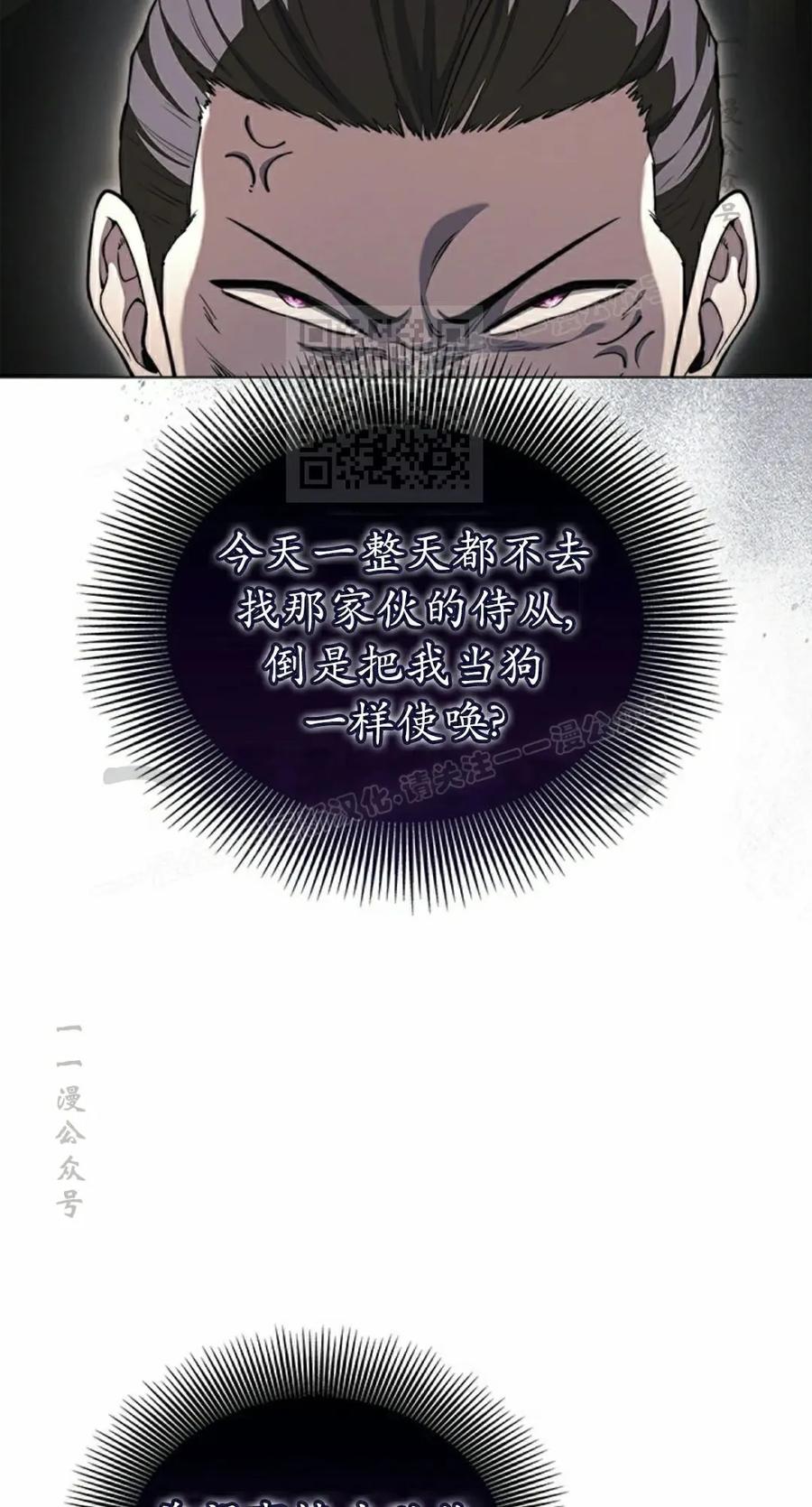 《毁灭级死亡骑士回归》第20集 第6页