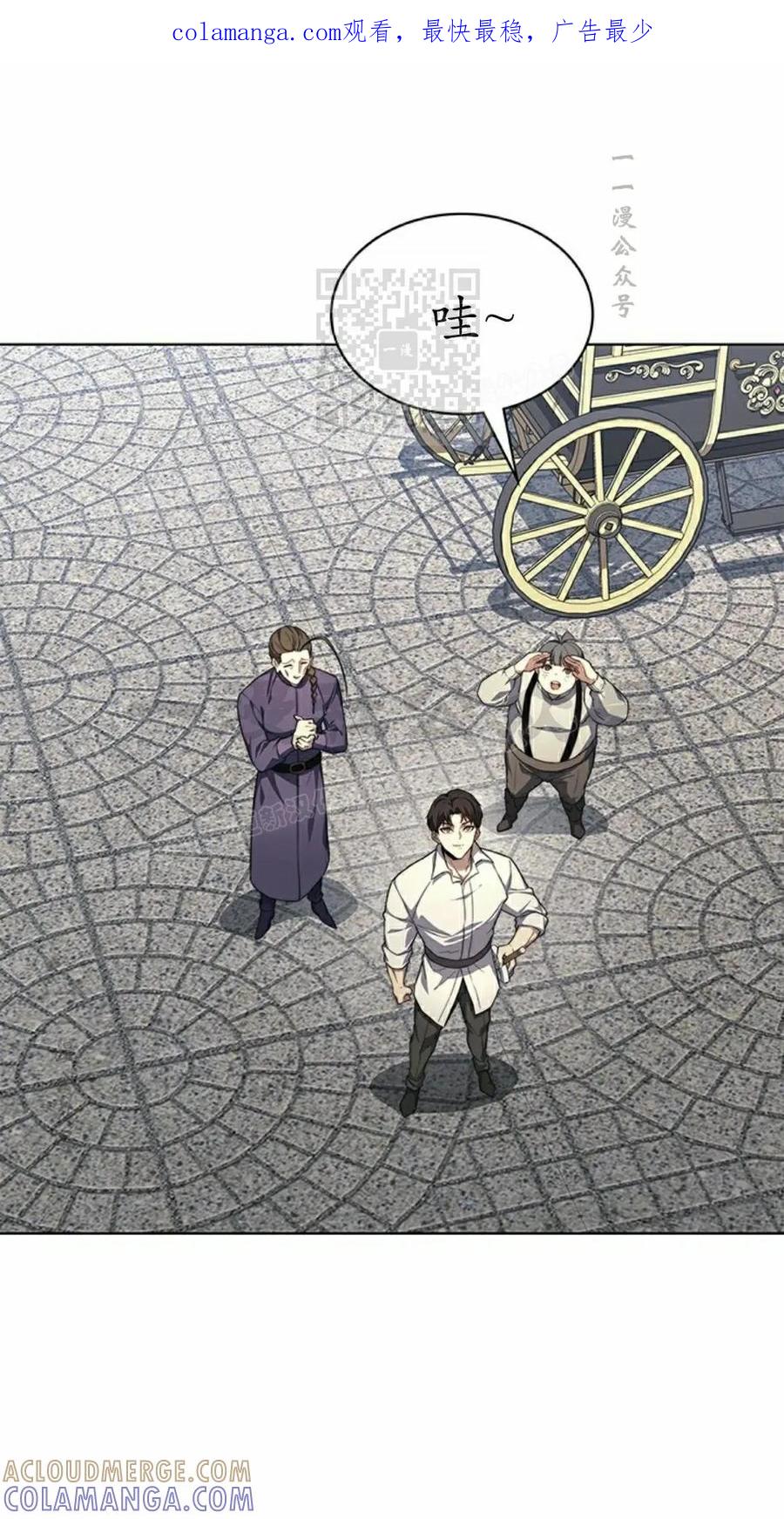 《毁灭级死亡骑士回归》第20集 第1页