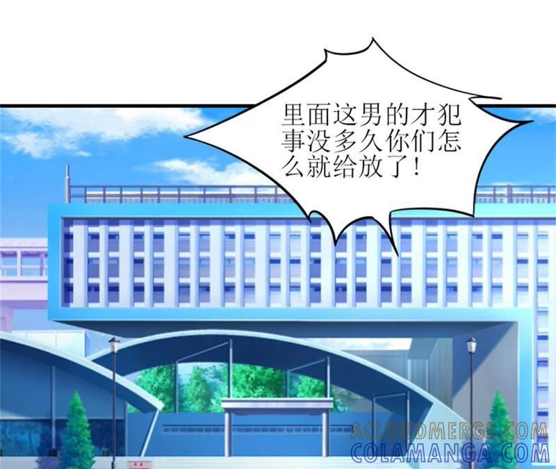 《误入婚途：叛逆娇妻不好惹》昏迷不醒 第70页