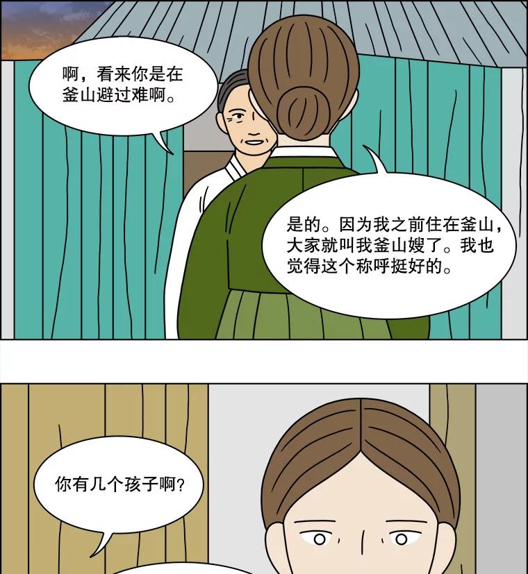 《双甲路边摊》200.面条（7） 第54页