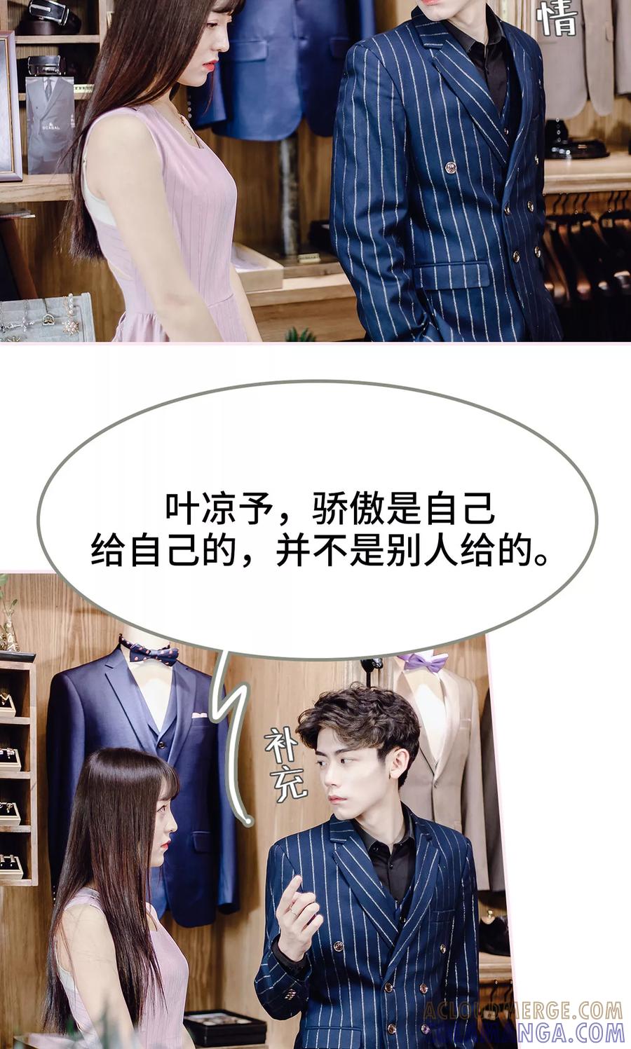 《宠婚夜袭：总裁前夫求放过》第21话 第23页