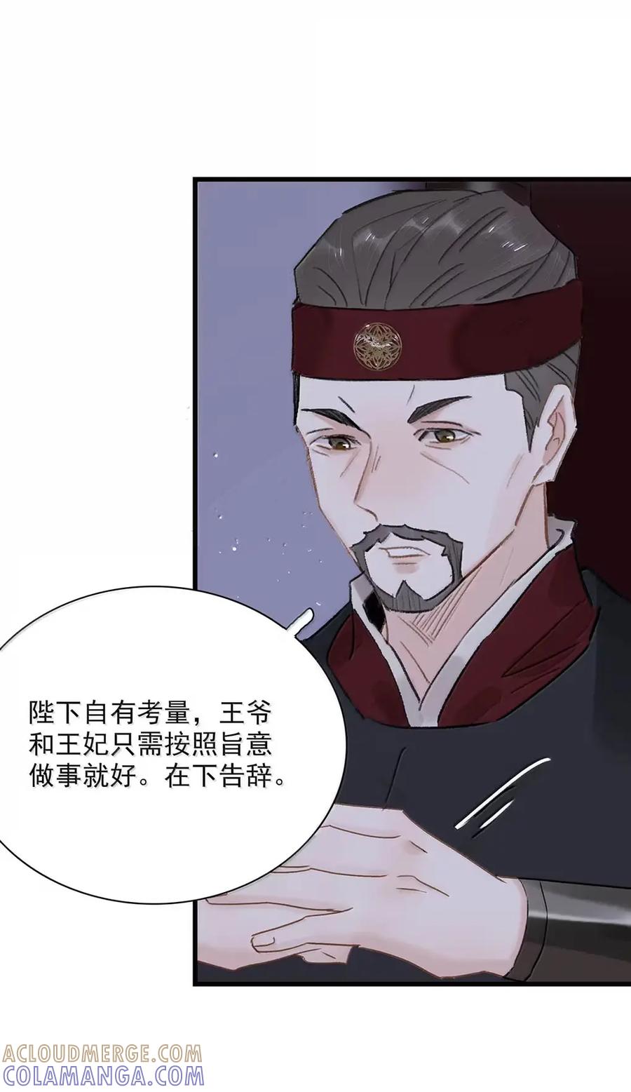 《全书反派听见我心声后》021 不用慌，我可以看广告复活。 第11页