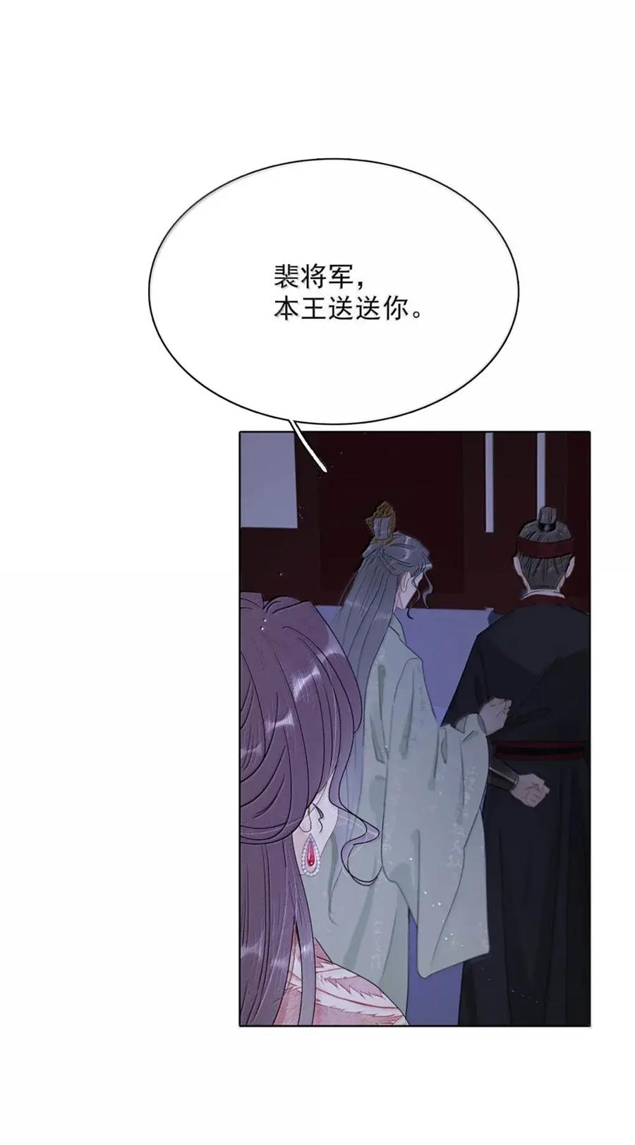《全书反派听见我心声后》021 不用慌，我可以看广告复活。 第12页