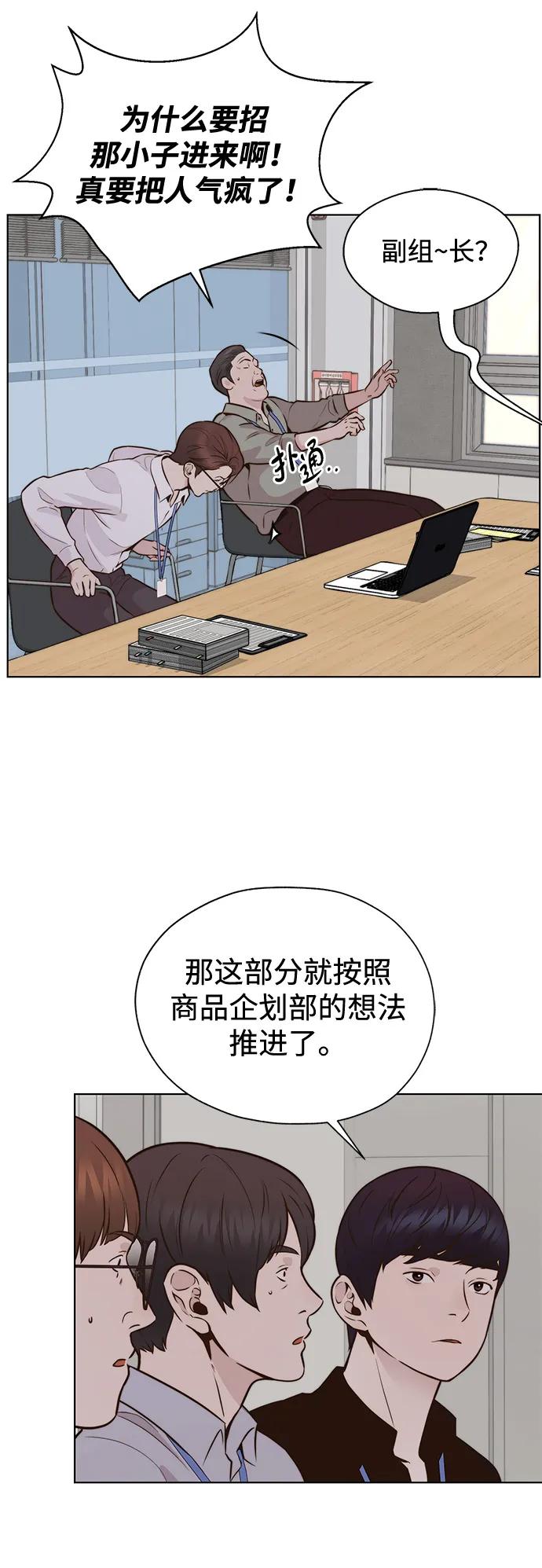 男子汉 - 第2季 第2话 - 第17张图