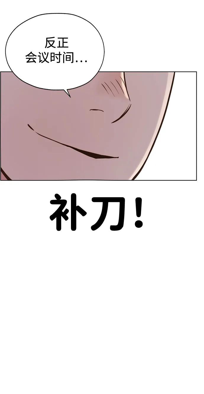 男子汉 - 第2季 第2话 - 第18张图