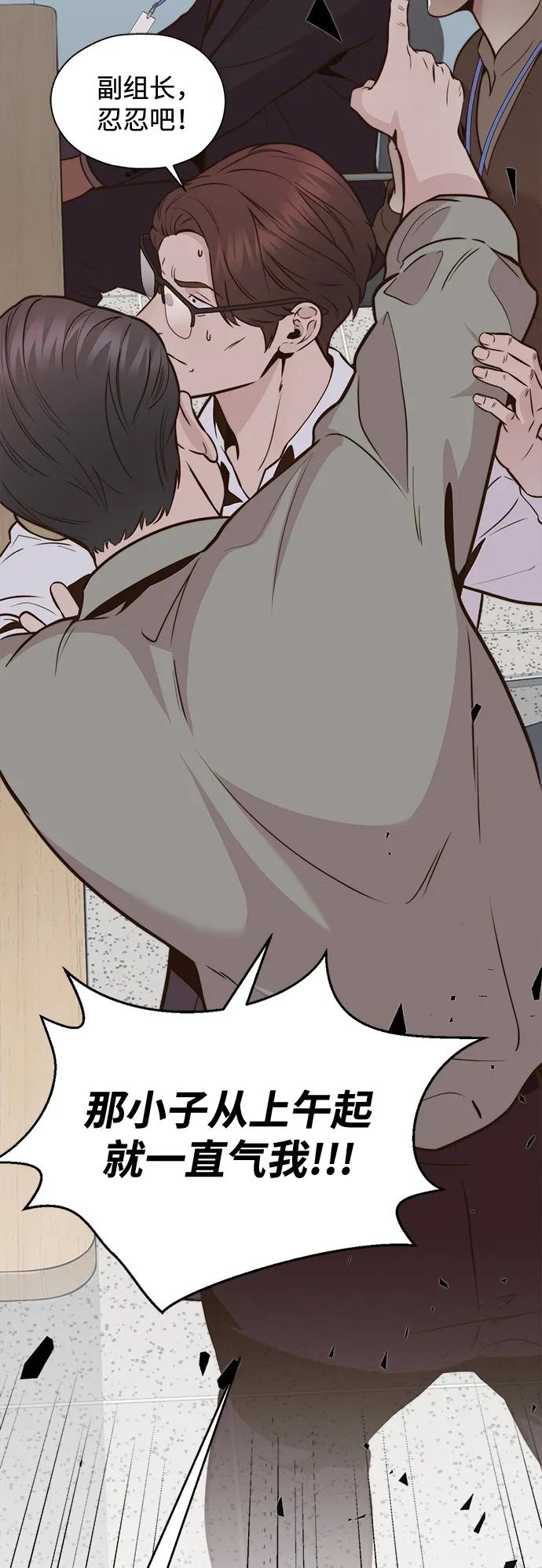 男子汉 - 第2季 第2话 - 第15张图