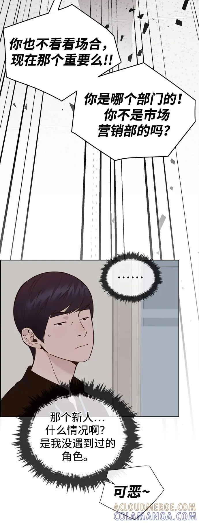 男子汉 - 第2季 第2话 - 第16张图