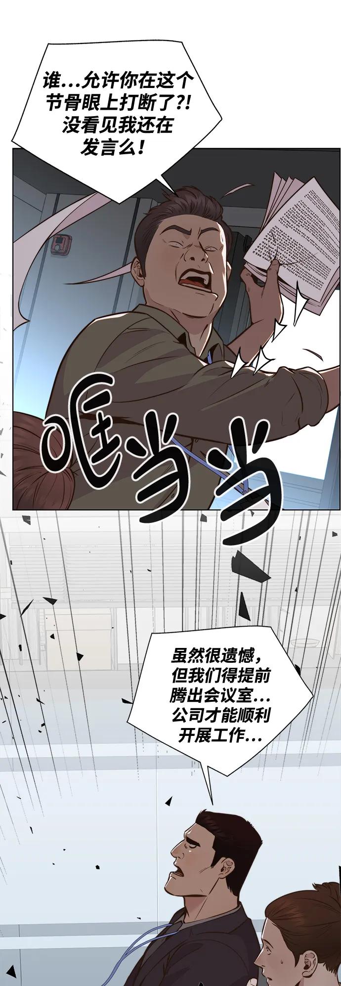 男子汉 - 第2季 第2话 - 第14张图