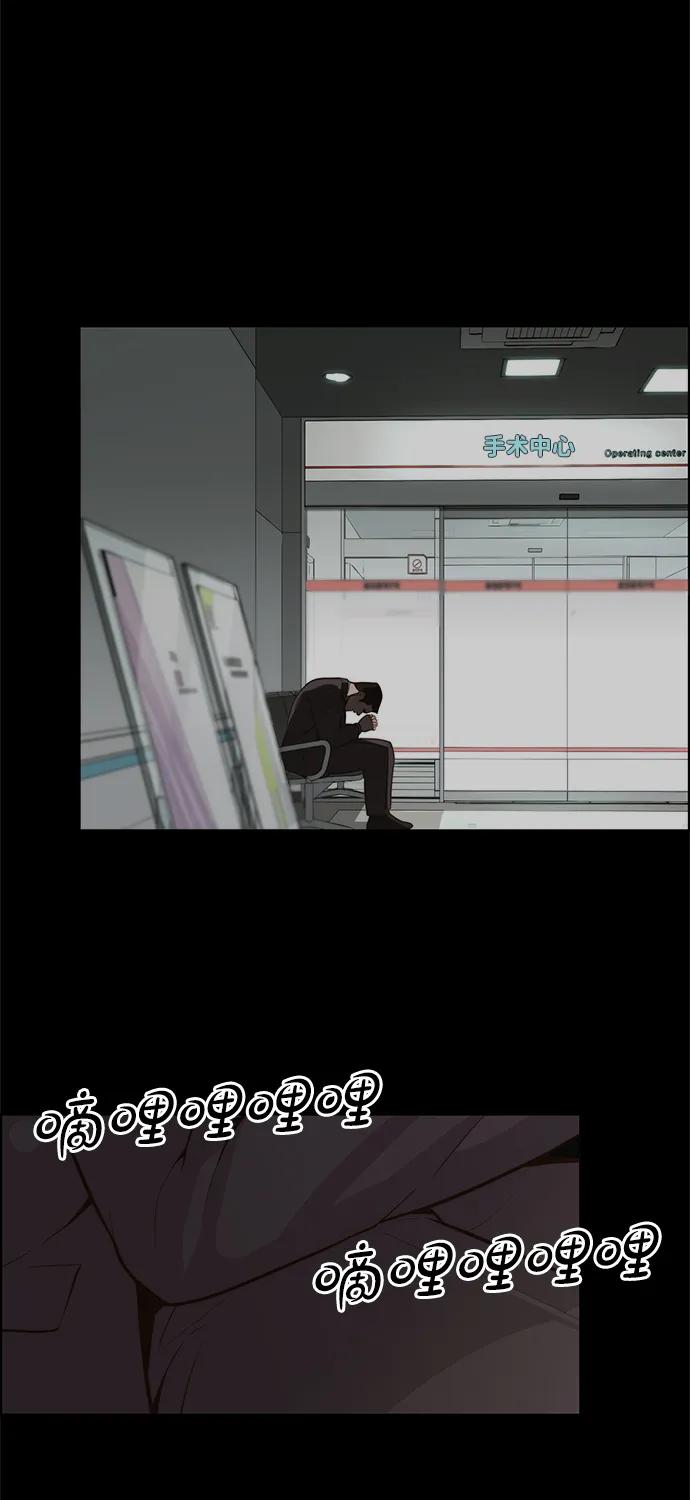 男子汉 - 第2季 第4话 - 第76张图