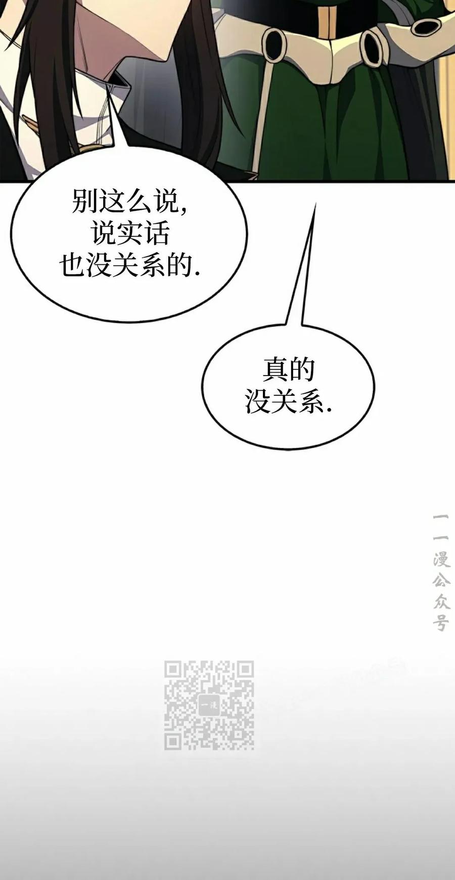 《毁灭级死亡骑士回归》第22集 第3页