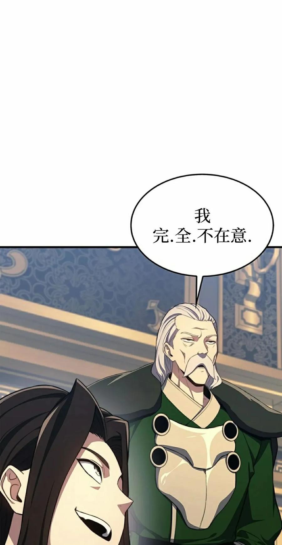 《毁灭级死亡骑士回归》第22集 第2页