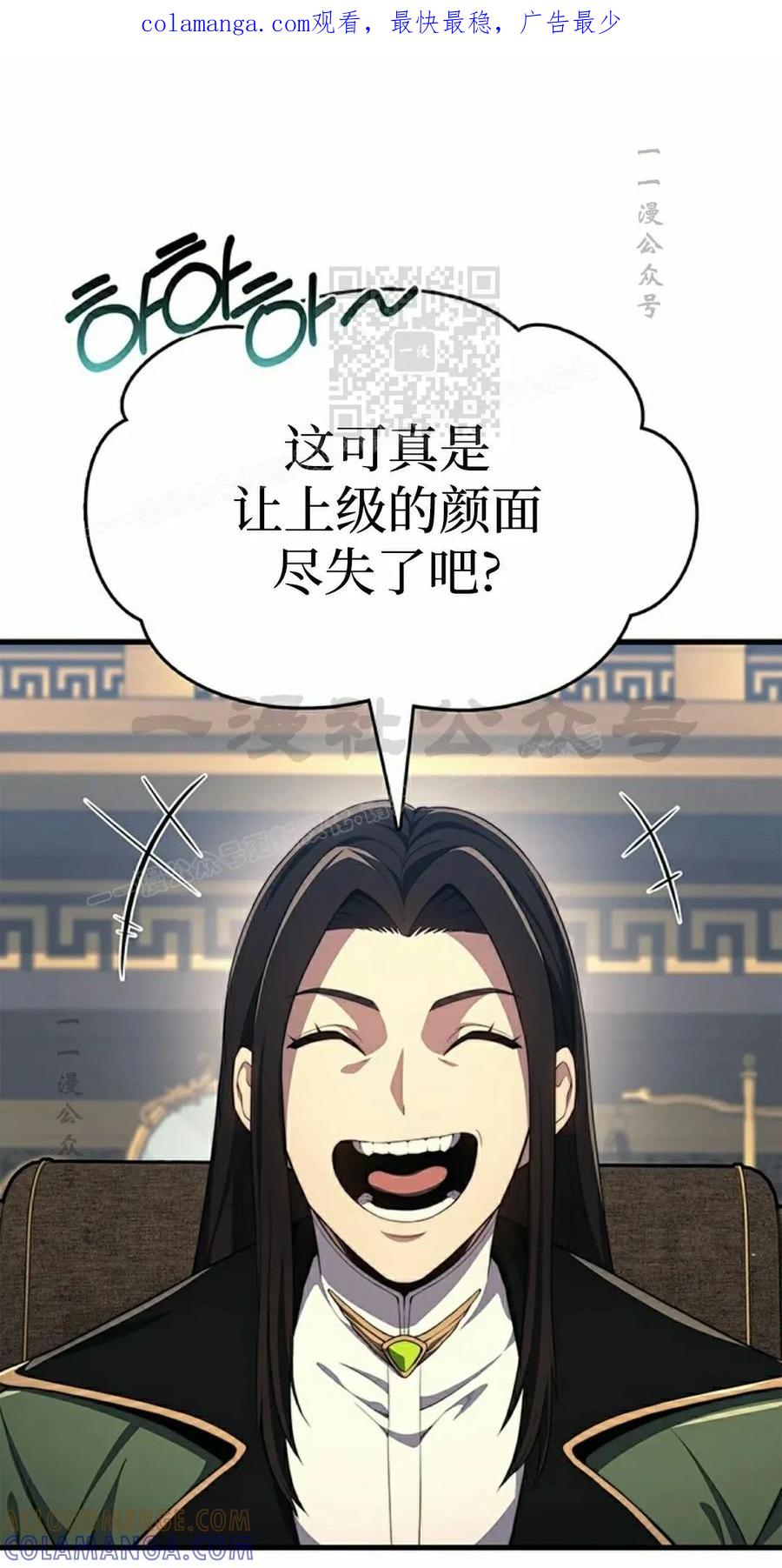 《毁灭级死亡骑士回归》第22集 第1页