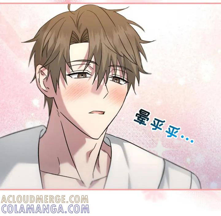 《发小软绵绵》第22章：正式开始 第15页