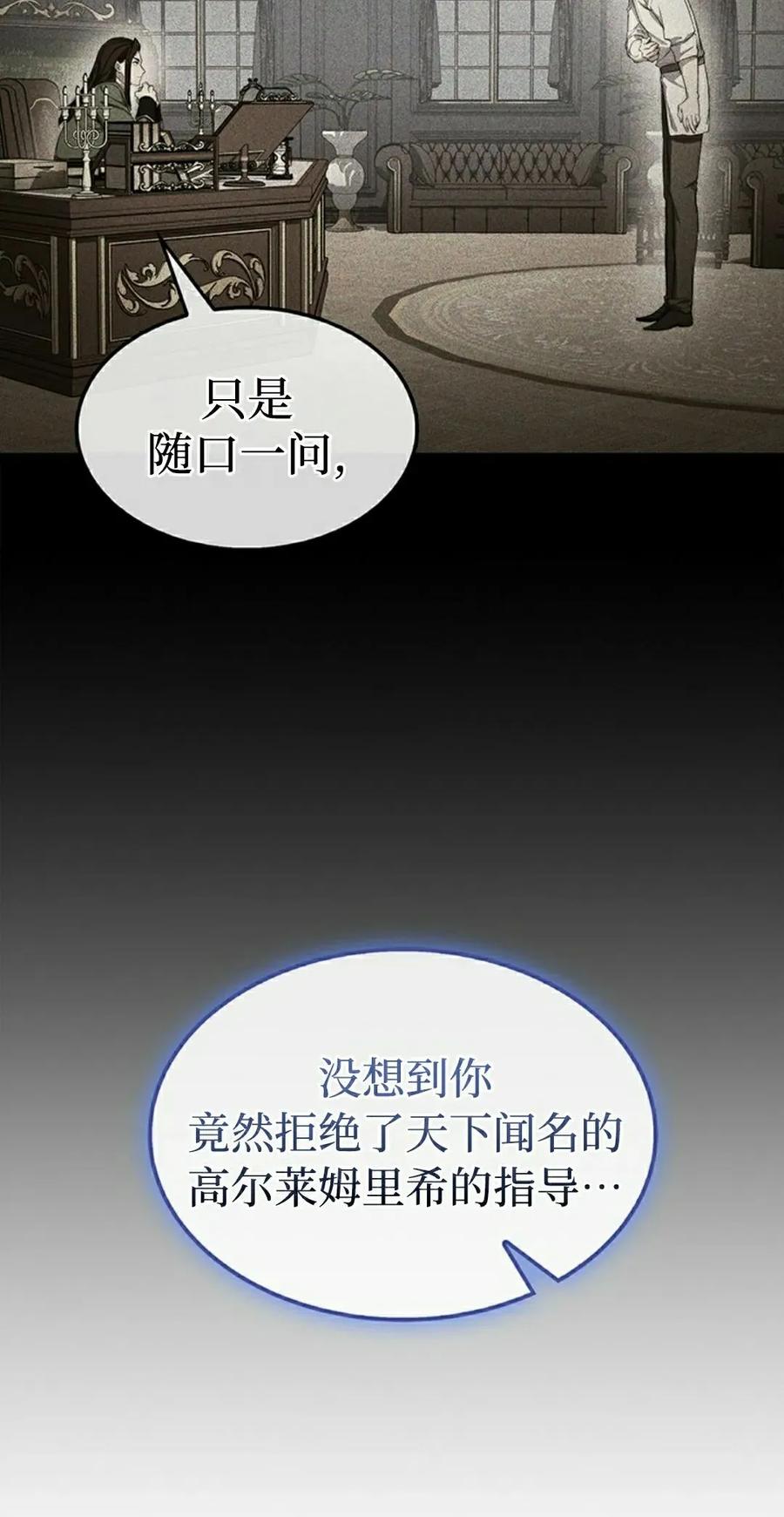 《毁灭级死亡骑士回归》第22集 第5页