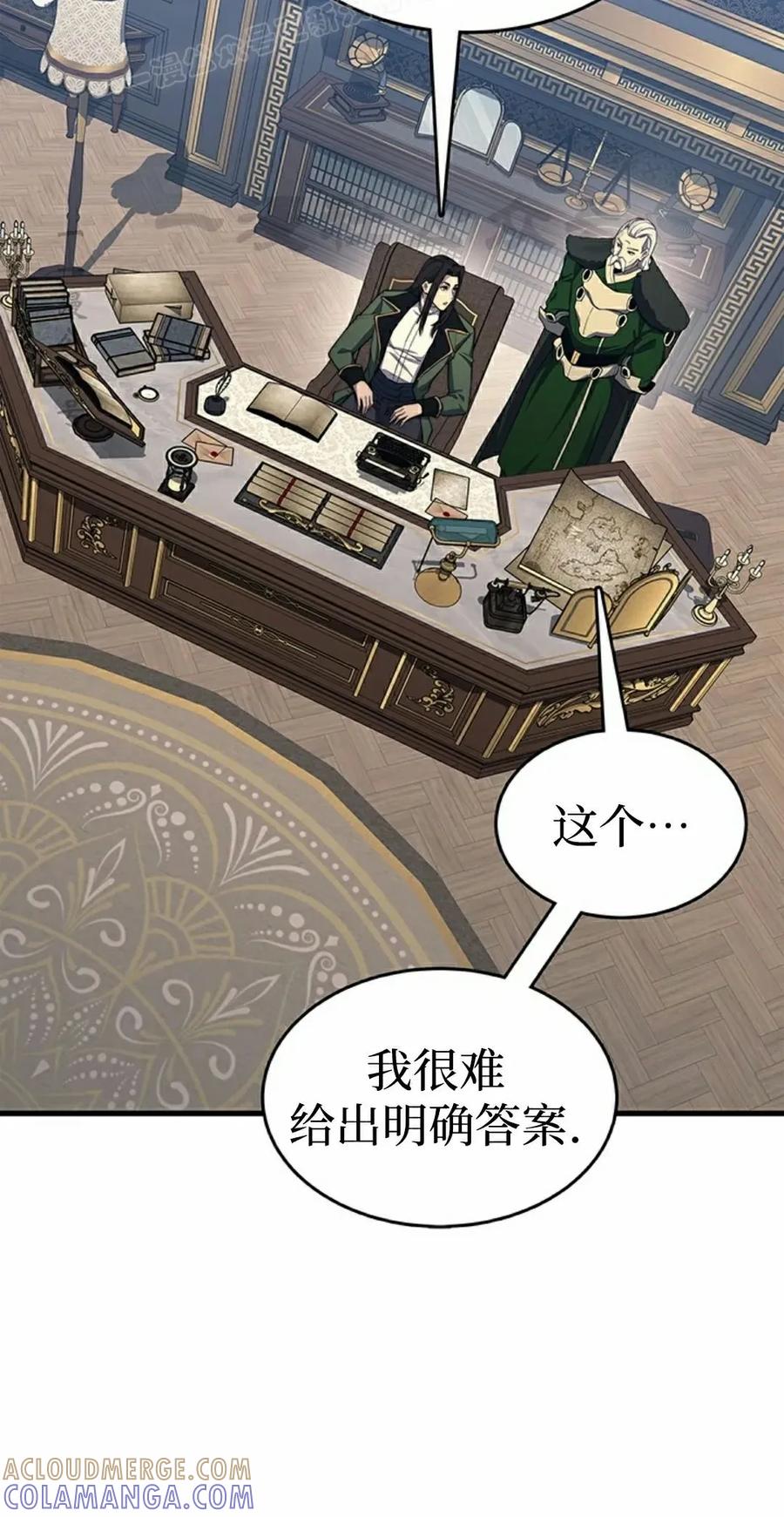 《毁灭级死亡骑士回归》第22集 第10页