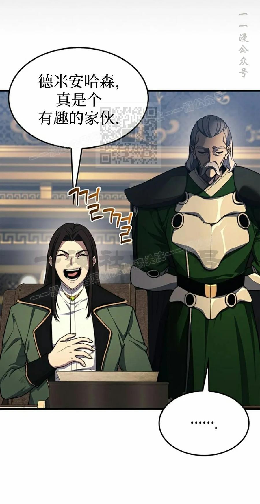 《毁灭级死亡骑士回归》第22集 第6页