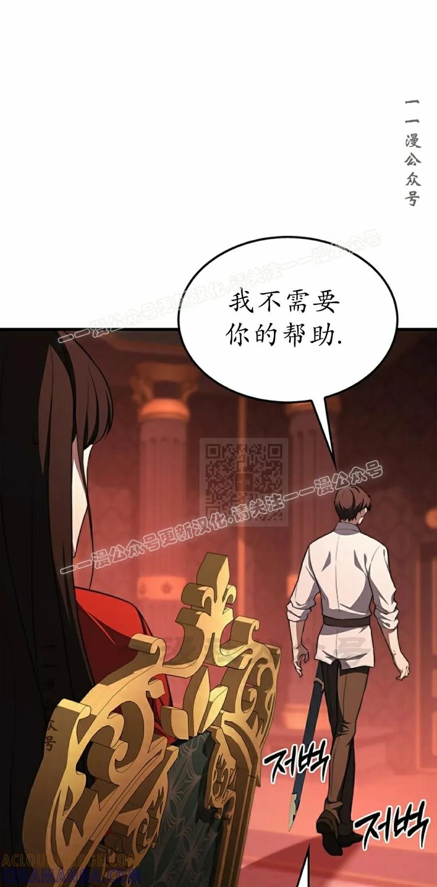 《毁灭级死亡骑士回归》第25集 第37页