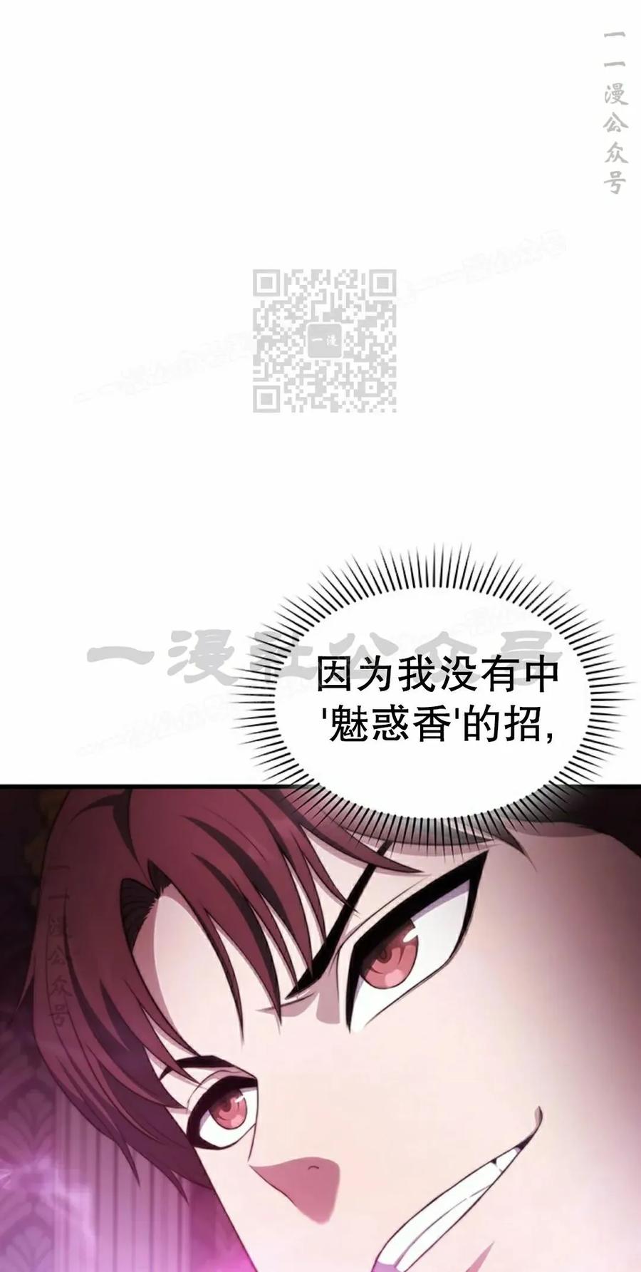 《毁灭级死亡骑士回归》第25集 第26页
