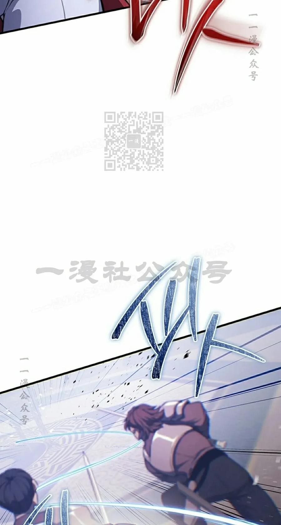 《毁灭级死亡骑士回归》第25集 第56页