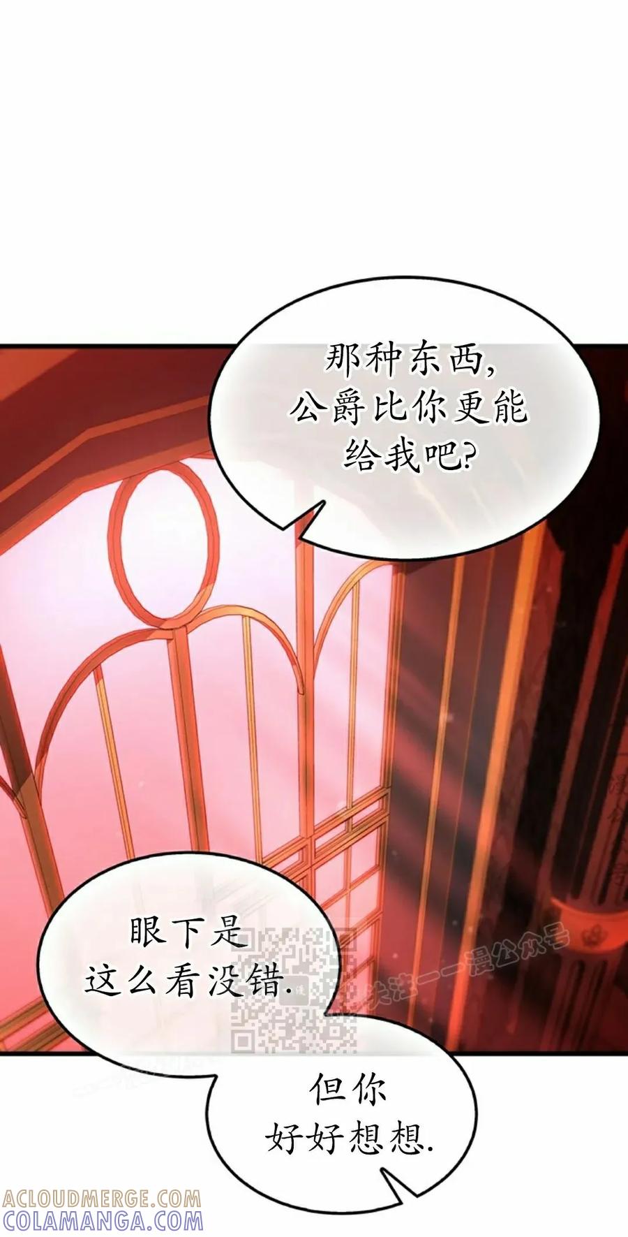 《毁灭级死亡骑士回归》第25集 第13页