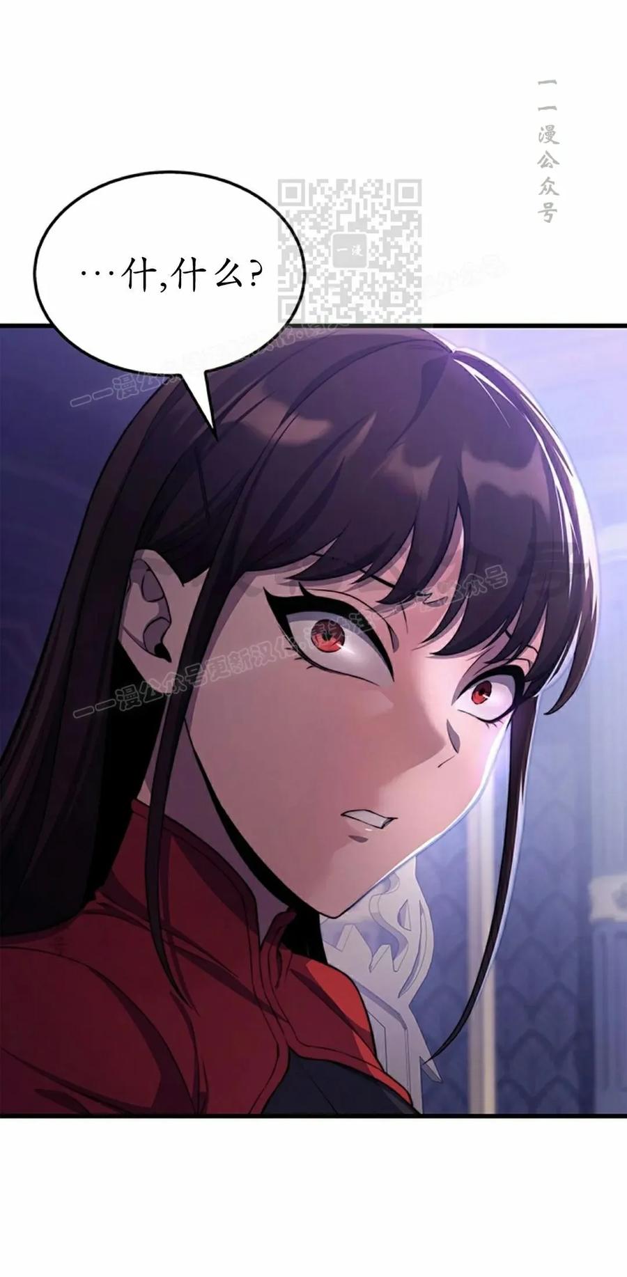 《毁灭级死亡骑士回归》第25集 第41页
