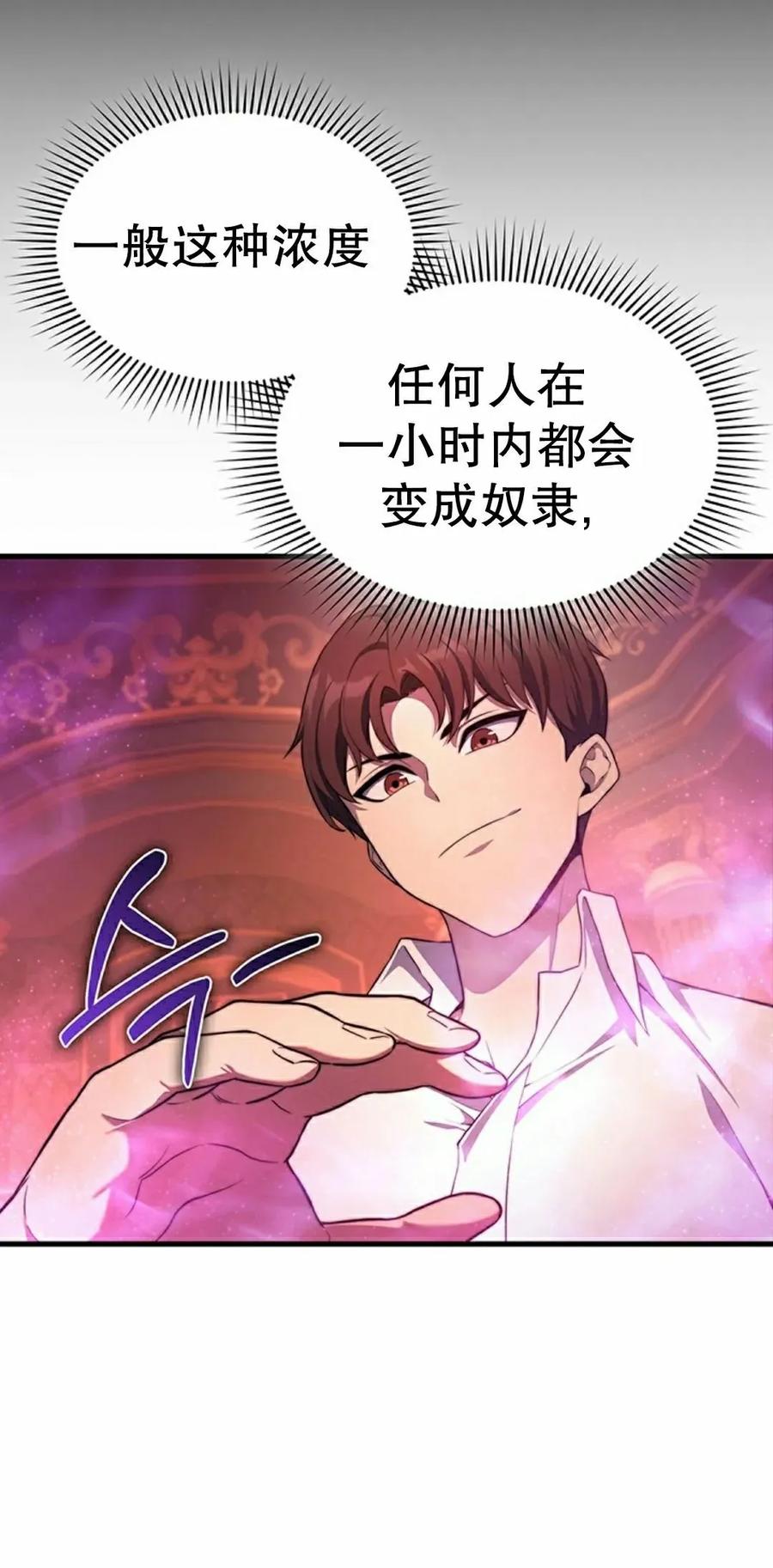 《毁灭级死亡骑士回归》第25集 第32页
