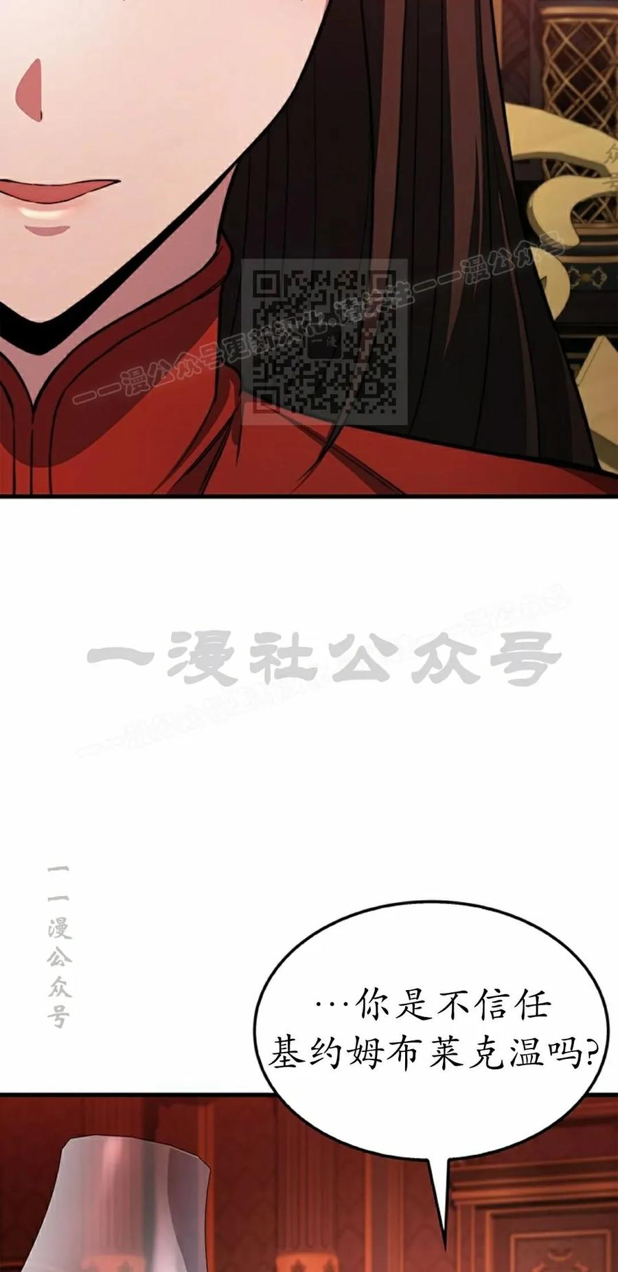 《毁灭级死亡骑士回归》第25集 第6页