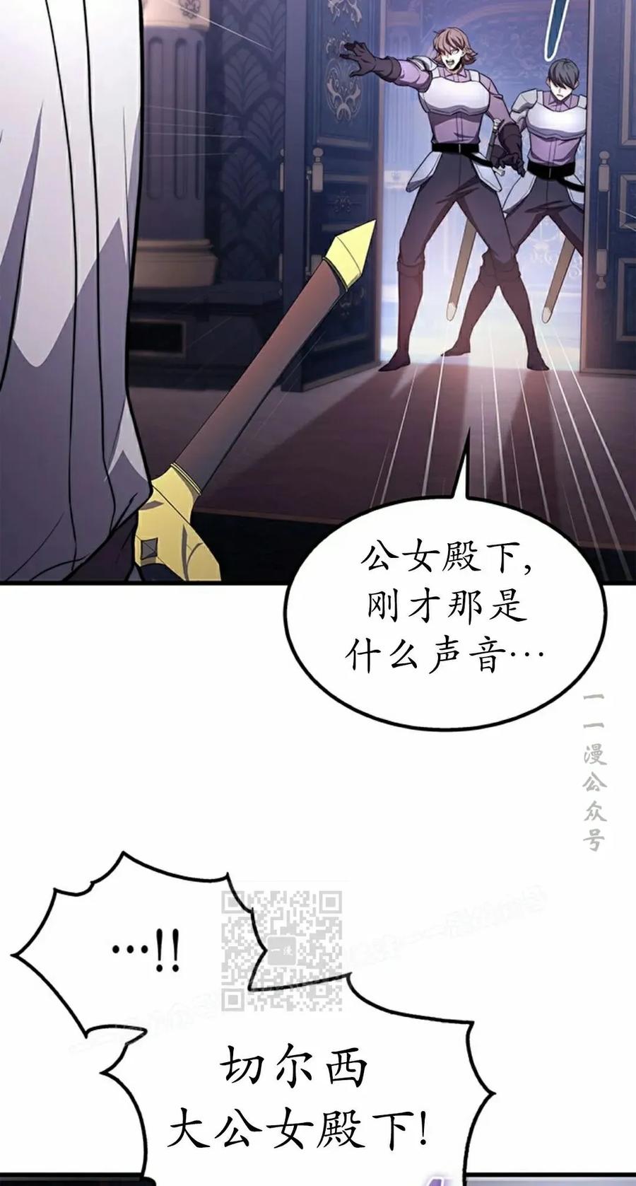 《毁灭级死亡骑士回归》第25集 第53页
