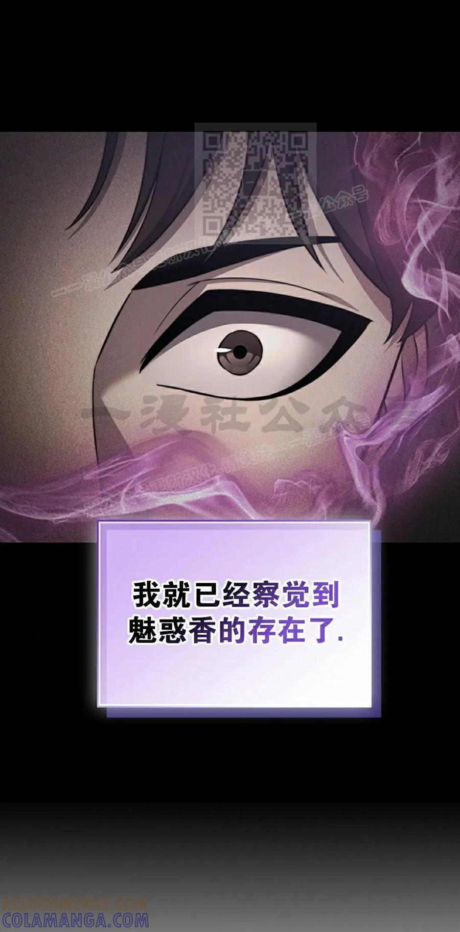 《毁灭级死亡骑士回归》第25集 第31页