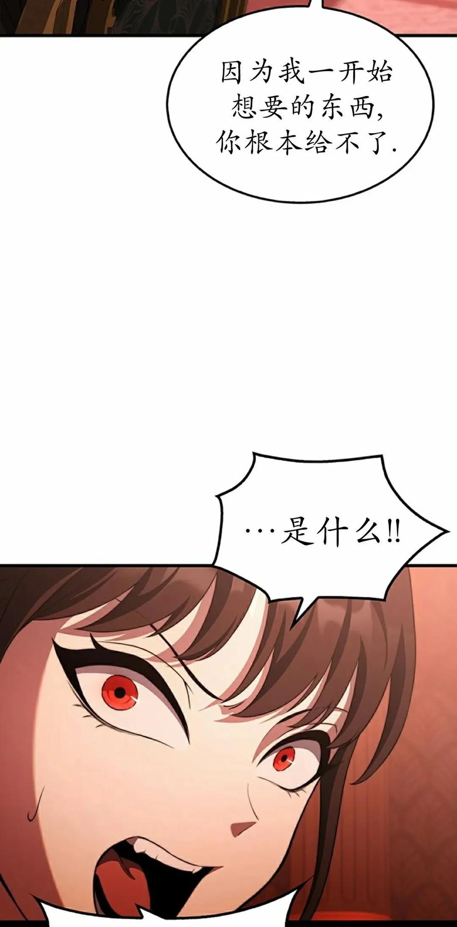 《毁灭级死亡骑士回归》第25集 第38页