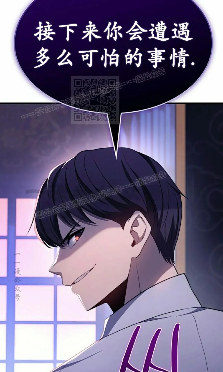 《毁灭级死亡骑士回归》第25集 第66页