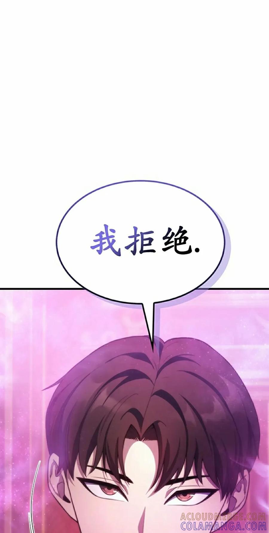 《毁灭级死亡骑士回归》第25集 第22页