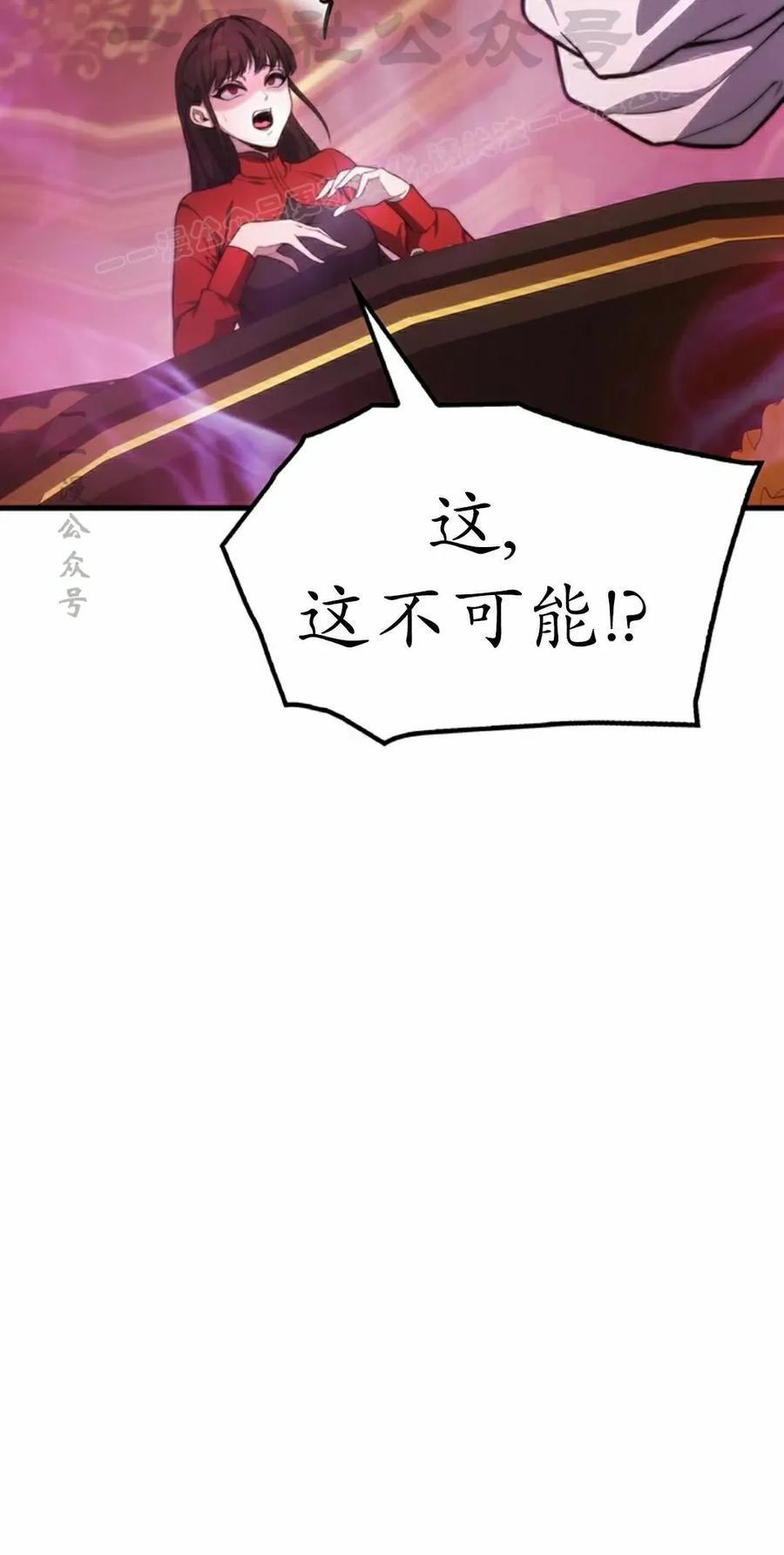 《毁灭级死亡骑士回归》第25集 第24页
