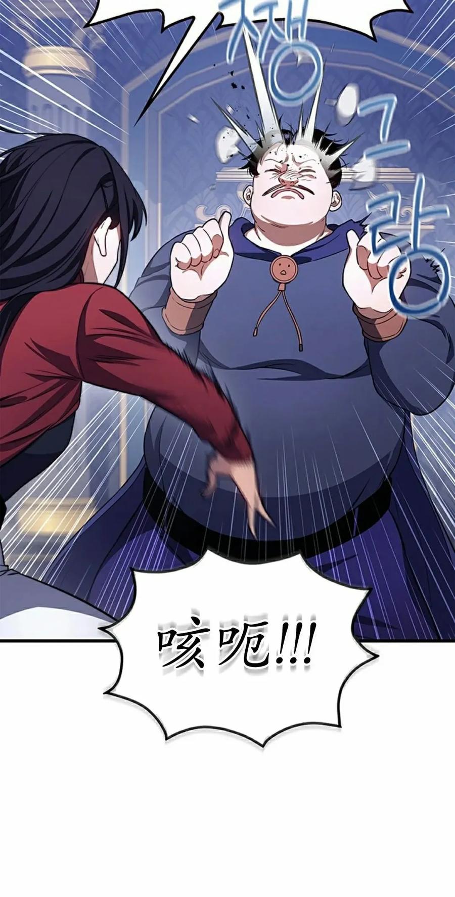 《毁灭级死亡骑士回归》第25集 第78页