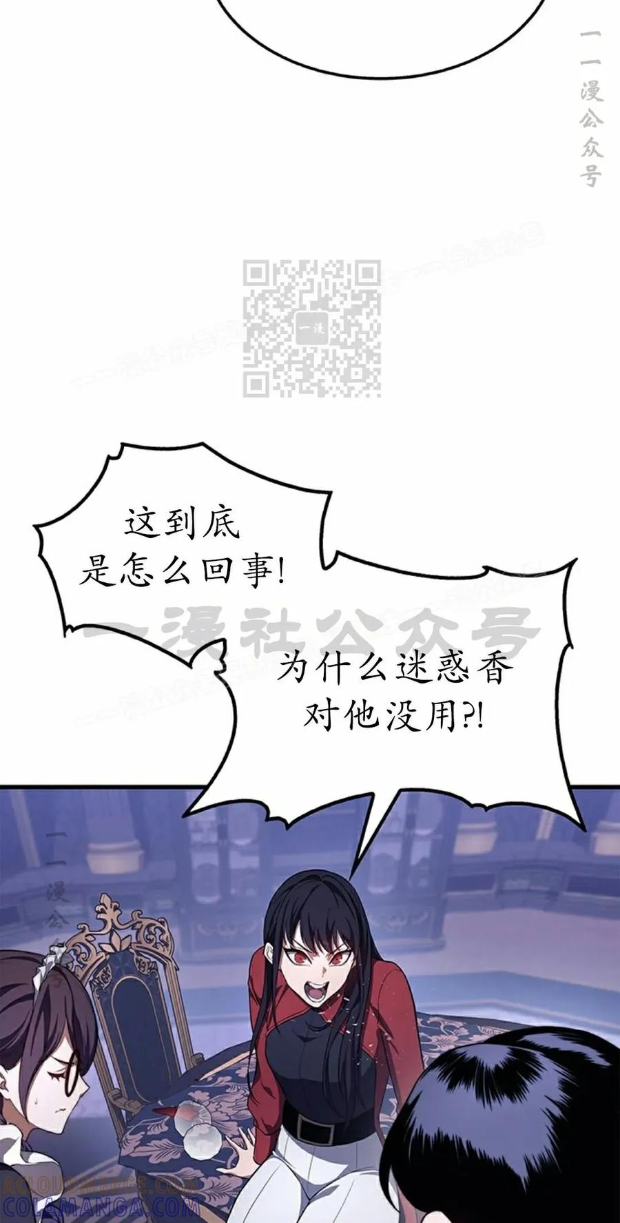 《毁灭级死亡骑士回归》第25集 第76页