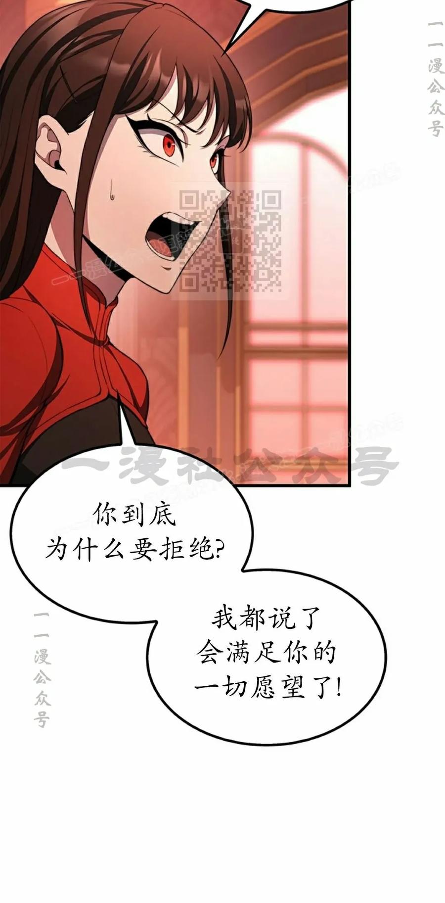 《毁灭级死亡骑士回归》第25集 第36页