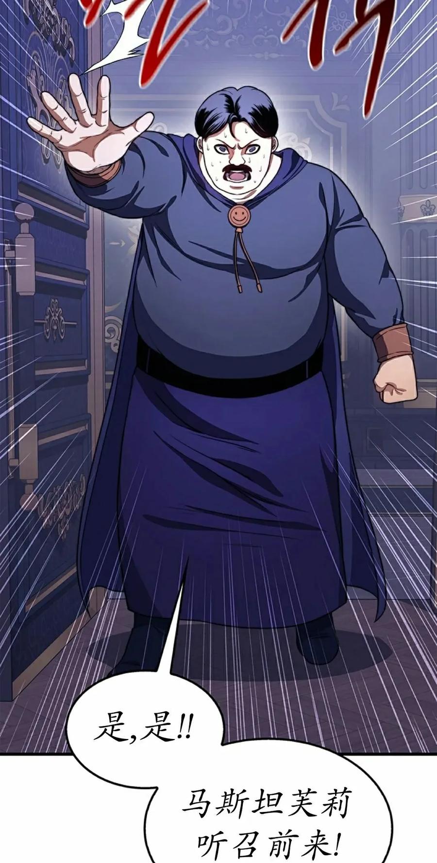 《毁灭级死亡骑士回归》第25集 第75页