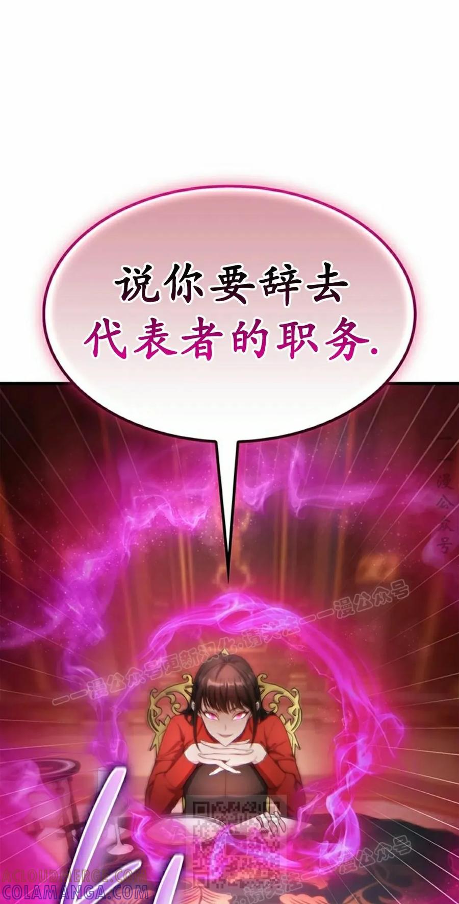 《毁灭级死亡骑士回归》第25集 第19页