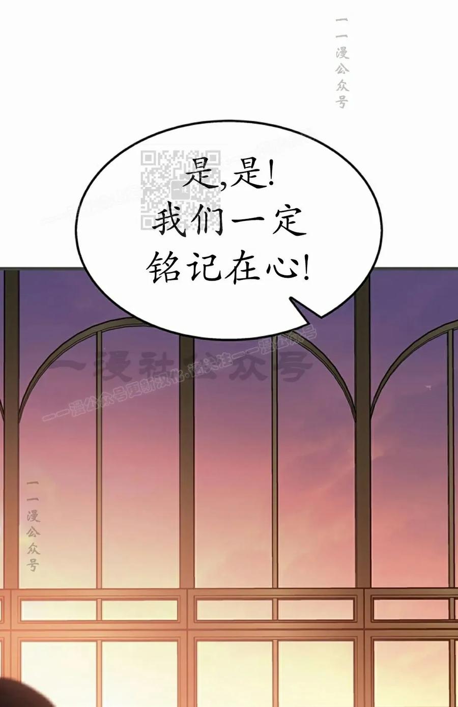 《毁灭级死亡骑士回归》第25集 第86页