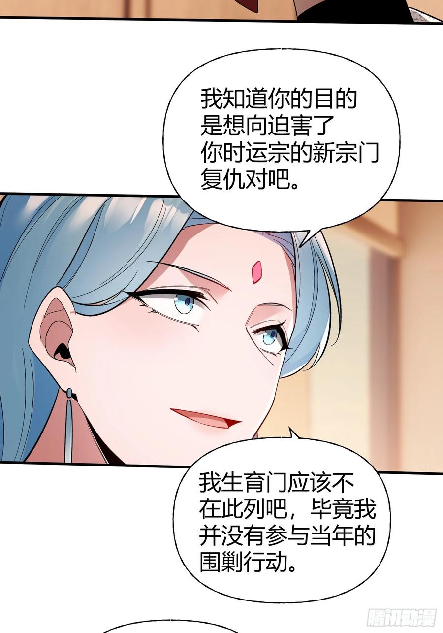 《重生在赛博修真世界的我杀上顶端》第22话 会面 第48页