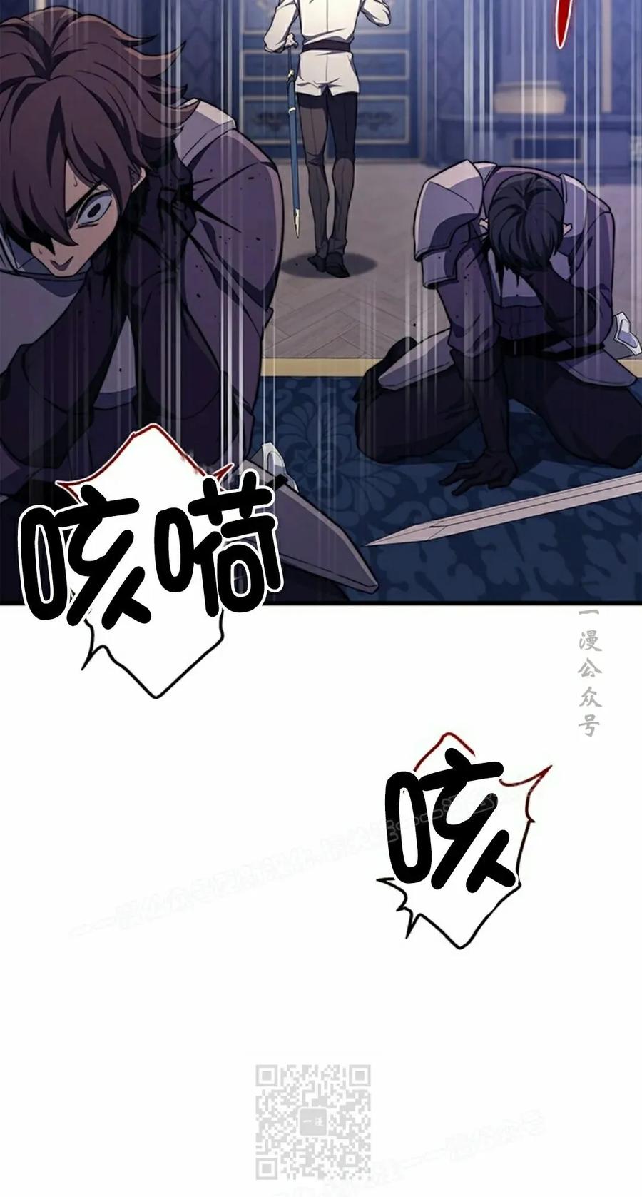 《毁灭级死亡骑士回归》第25集 第59页