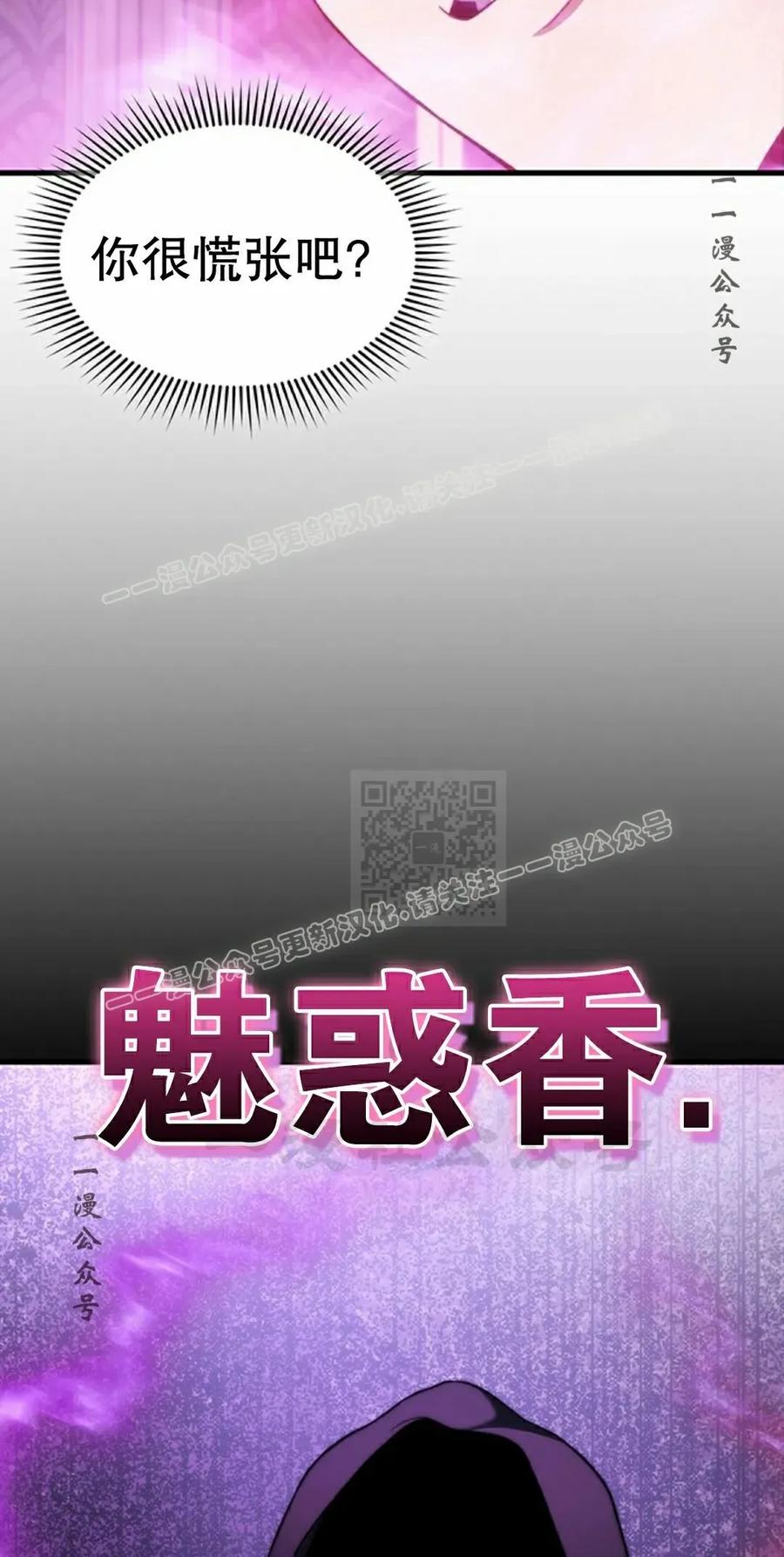 《毁灭级死亡骑士回归》第25集 第27页