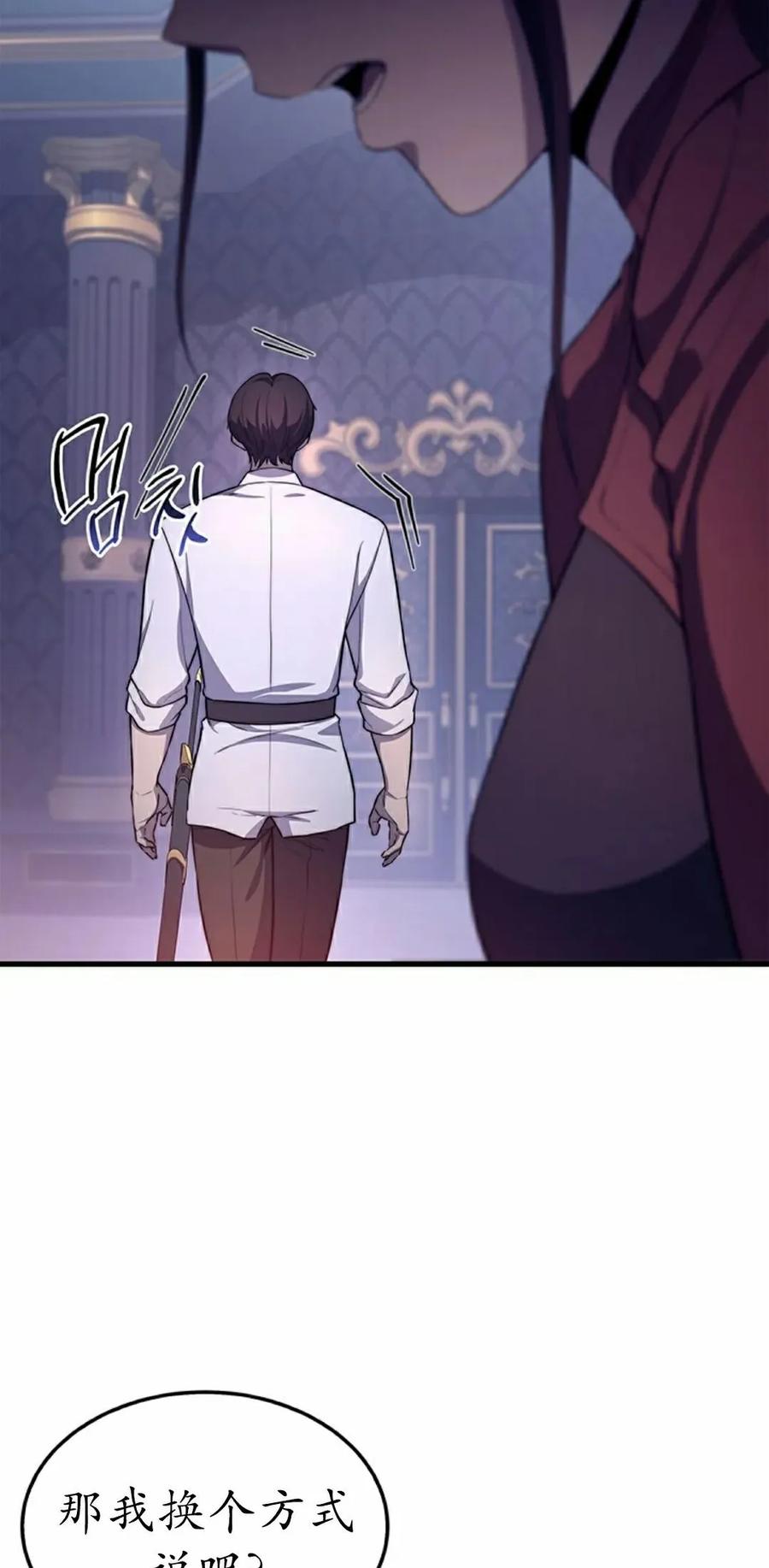《毁灭级死亡骑士回归》第25集 第45页